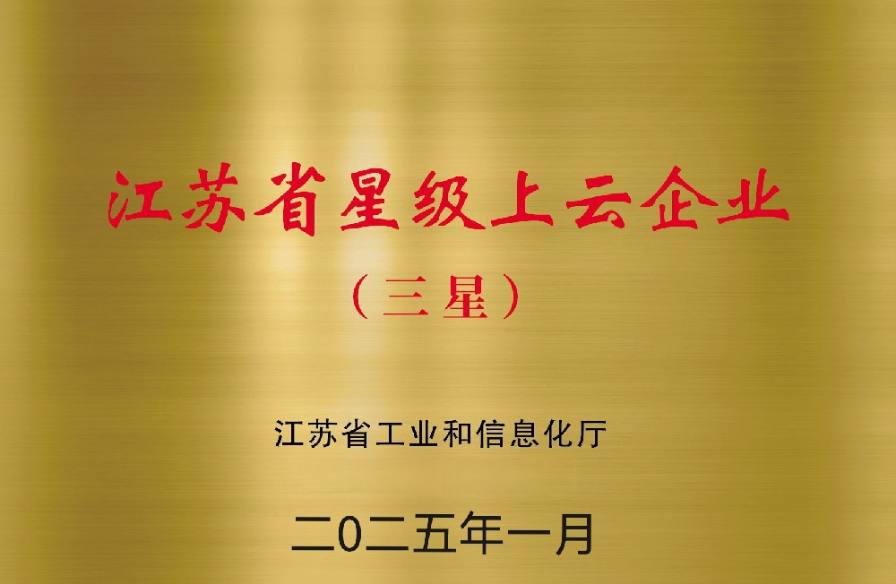 遠(yuǎn)燕醫(yī)療榮獲上云企業(yè)稱(chēng)號(hào)